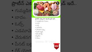 Top HighProtein Foods for a Healthy Diet 🍴💪 NutritionTips [upl. by Eislek713]