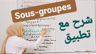 sousgroupes structures algébriques شرح مع تطبيق [upl. by Nylarac]