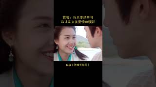 【射雕英雄傳】看向心爱的人，眼中的爱意是藏不住的 [upl. by Akimet]