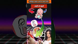 Bollywood actress shaadi se pahle pregnant shorts [upl. by Enitsirt]