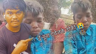 ई नूना एवेज के डोकी 😭  Malto Video  St Raja [upl. by Bunce]