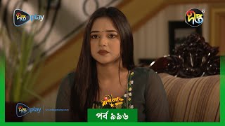 MashrafeJunior  মাশরাফি জুনিয়র  Mashrafe Junior  EP 996  Golam Farida Chonda  DeeptoTV [upl. by Mafalda960]