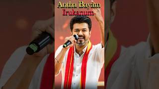 Antha bayam irukanum thalapathy motivation dmkfail savukusankar indianactor astrology [upl. by Dauf]