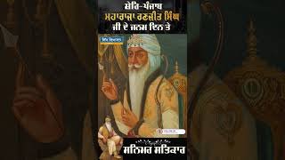 Tribute To Maharaja Ranjit Singh [upl. by Ambrogio]