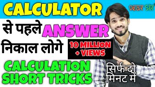 7 Short Tricks In 1 Video  Maths Tricks  Math Tricks For Fast Calculation  Mathematics Tricks [upl. by Hadwin122]