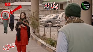 Parizaad Last Episode Funny Mistakes  Hum Tv [upl. by Yuria]