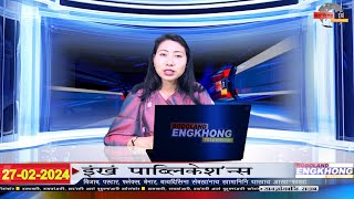 Morning Bodo News  Bodoland Engkhong Television  27022024 [upl. by Derf]