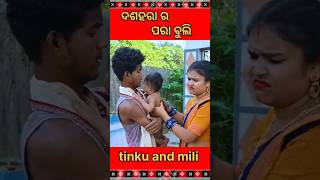 tinku and mili sambalpuri new company shots comedy viralshorts [upl. by Weisler257]