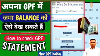 gpf account balance check online  how to check GPF statement  nps to ops  GPF intrest balance [upl. by Tenner417]