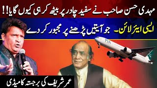 Umar Sharif  Mimicry of Mehdi Hassan  Best Performance  Khabaron Ki Khabar [upl. by Neersan]