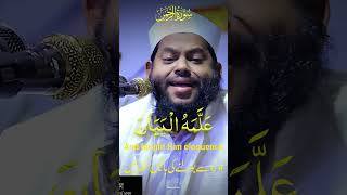 HeartTouching Surah Rahman Recitation You Cant Miss [upl. by Delora]