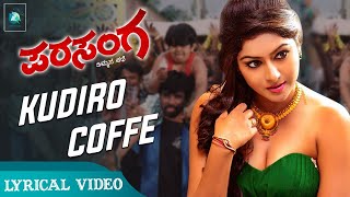 KADIRO COFFEE  4k Full Lyrical Video Song  quotPARASANGAquot Kannada Movie  Mithra Akshata [upl. by Nona]