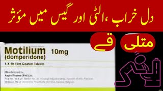 motilium tablet uses in urdu  motilium syrup  motilium tablet  motilium 10mg  domperidone 10mg [upl. by Eppie]