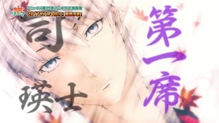 コミックス『食戟のソーマ』第25巻 アニメDVD同梱版 PV [upl. by Ondrea]