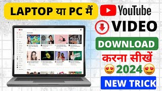 Laptop me Youtube video kaise download Kare  how to download Youtube video in laptop [upl. by Biddle392]