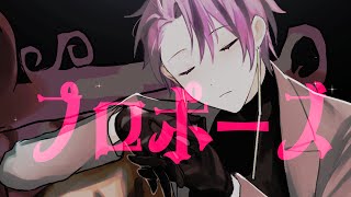 【細胞神曲】セオドア  プロポーズ【仿pv】 [upl. by Wagner]