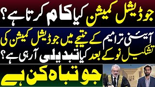 What is the function of the Judicial Commission Devastating Changing  Siddique Jaan Exclusive [upl. by Tarton]