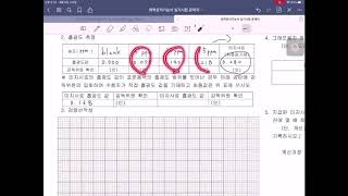 화학분석 화학분석기능사 실기 3교시 [upl. by Shiri]
