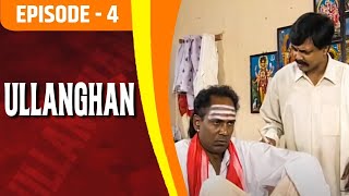 Ullanghan  उल्लंघन  Classic Hindi Serial  Ep  4  Basu Chatterjee  Virendra Saxena [upl. by Llehcsreh]