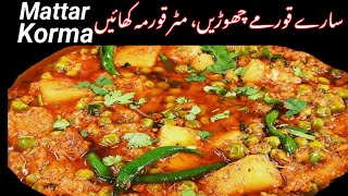 Matar Aloo Curry Recipe\Aloo Matar Chicken Korma\DinnerLunch amp Breakfast Recipe By Cuisine Seeker [upl. by Entroc]