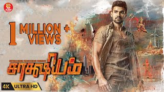 Tamil Full Movie  Saakshyam  Tamil Dubbed Movies  New Tamil movies 2023  HD  Latest Films [upl. by Lipman690]