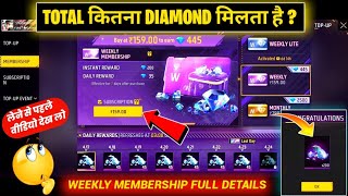 Weekly Membership Free Fire Full Details  Weekly Membership Mein Kitne Diamond Milte Hain 🤔 2024 [upl. by Ithsav]