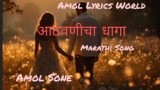 Athvanicha dhaga  Marathi Song♥️ [upl. by Orecul]