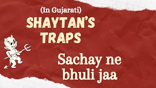 Gujrati Shaytan satsou ne bouli ja [upl. by Nabois]