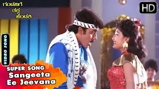 Gandanige Takka Hendathi Kannada Songs  Sangeetha Ee Jeevana  Shashikumar  Shruthi  Chandrika [upl. by Feil]