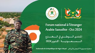 Forum national à létranger 2024  Asie المنتدى الوطني في الخارج  آسيا [upl. by Akim701]