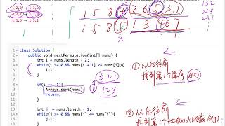 贾考博 LeetCode 31 Next Permutation [upl. by Fagaly]