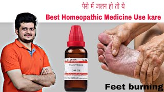 तलवे और पैरों में जलन  Feet Burning  best Homeopathic Medicine  how to use [upl. by Odawa]