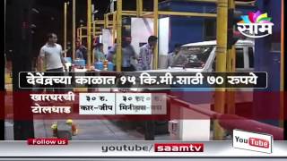 Toll plaza at Kharghar starts [upl. by Natloz295]