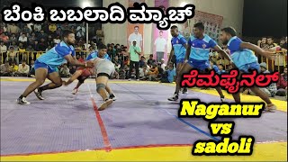 Mahalaxmi Naganur vs sadoli  in Mahalingapur matchMahalaxmi kabaddi team naganur [upl. by Westland547]