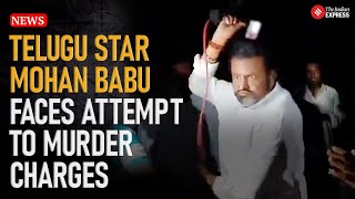 Telugu Actor Mohan Babu Booked for Assault on Journalist [upl. by Dlorrej]