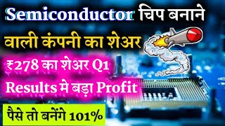 small cap semiconductor stocks semiconductor stocks in india moschip technologies q1 results 2024 [upl. by Aschim]