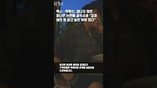 덱스→곽튜브 끝나지 않은 이나은 논란에 공식사과 “깊이 생각 못 하고 놓친 부분 있다” 이슈 뉴스 곽튜브 덱스 사과 [upl. by Luke]