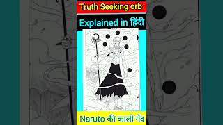 truth seeking orbs explainedinhindi narutoshippuden naruto boruto animehindi shorts anime [upl. by Oeramed]