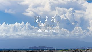 “KANAGAWA LULULUN♪” Fall in love in Shonan area [upl. by Aieki]