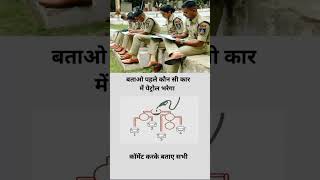 15M Views  upsc interview  ips interview shorts trend iasbananekeliyekitneghantepadhe gk [upl. by Eecyal]