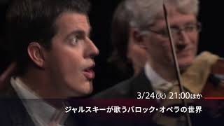 【お薦めConcert】Philippe Jaroussky フィリップ・ジャルスキーの歌声 [upl. by Cynera370]