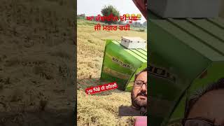 ਸਬਸਕ੍ਰਾਈਬ ਕਰੋ ਵੀਰ ਜੀ jattlife funny combne [upl. by Esiahc]