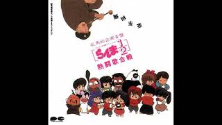 Ranma 12 Nettou Uta Gassen  1 Heart Naisho 2 Live Version [upl. by Oirogerg]