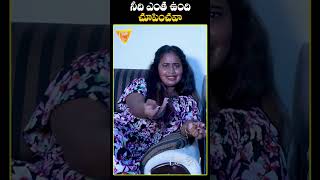 నీది ఎంత ఉంది చూపించారా  prankporiludivya ytshorts chillbropranks [upl. by Nidorf]