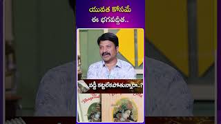 యువత కోసమే ఈ భగవద్గీత  RP Patnaik Latest Interview  Bhagavad Gita  rppatnaik ytshorts [upl. by Ernst461]