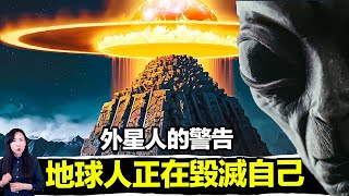 藍皮書科學家認證  人類史上最重要的外星接觸報告  外星人的科技大揭密   馬臉姐 [upl. by Connel]