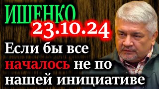 ИЩЕНКО Провокация должна была поставить Россию на выбор из двух зол [upl. by Eelir]