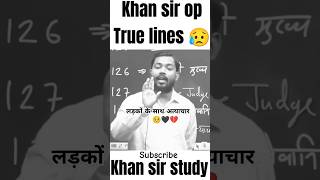 Motivational khan sir 😥 viral video Khan sir [upl. by Martella]