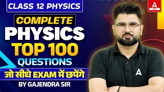 Top 100 Questions of Class 12 Physics for Board 2024  ये सीधे Exam में छपेंगे [upl. by Stuckey594]