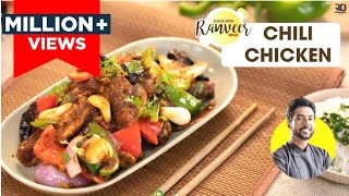 Chili Chicken recipe  होटेल जैसा चिली चिकन घर पे  spicy Chilli Chicken at home  Chef Ranveer Brar [upl. by Onifur166]